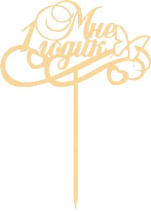 birthday_topper-01 20.jpg birthday_topper-01 20.jpg