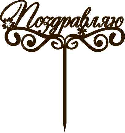 birthday_topper-01 02.jpg birthday_topper-01 02.jpg