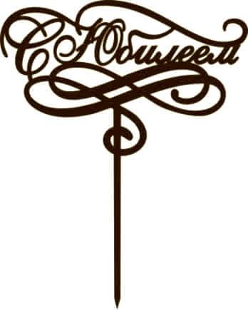 birthday_topper-01 01.jpg birthday_topper-01 01.jpg