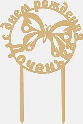 birthday_topper-01 09.jpg birthday_topper-01 09.jpg