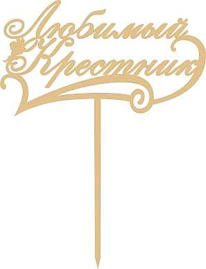 birthday_topper-01 14.jpg birthday_topper-01 14.jpg